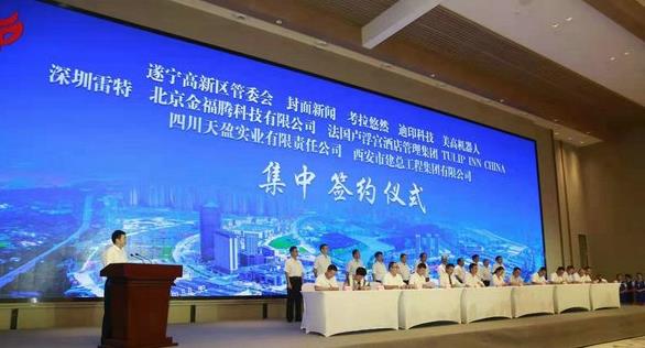 四川遂宁高新区规划发布：形成产城景一体的发展新格局