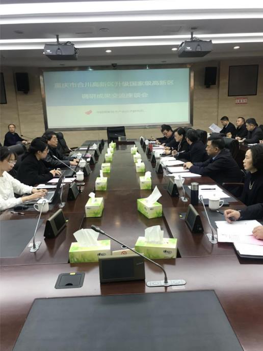 肩负使命争创国家高新区,合川着力打造“信息安全谷”