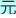规划到2029年 达州将实现造纸产业总产值119.78亿元