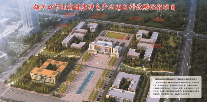 先行先试,善作善成——“智引”梅河口高新区升级创建