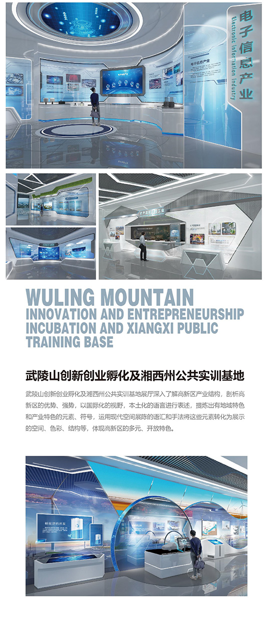 武陵山创新创业孵化及湘西州公共实训基地