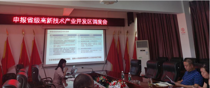 全力申报省级高新区,临武坚定高质量建设好湖南“南大门”