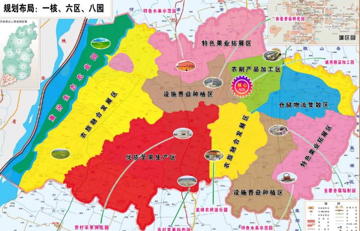 山西省运城市万荣县农业现代化示范区