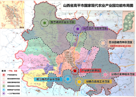 山西省高平市国家现代农业产业园