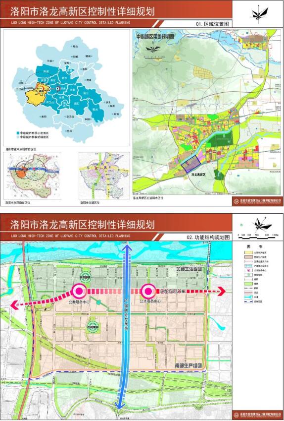 批前公示!洛阳市洛龙高新区控制性详细规划图出炉