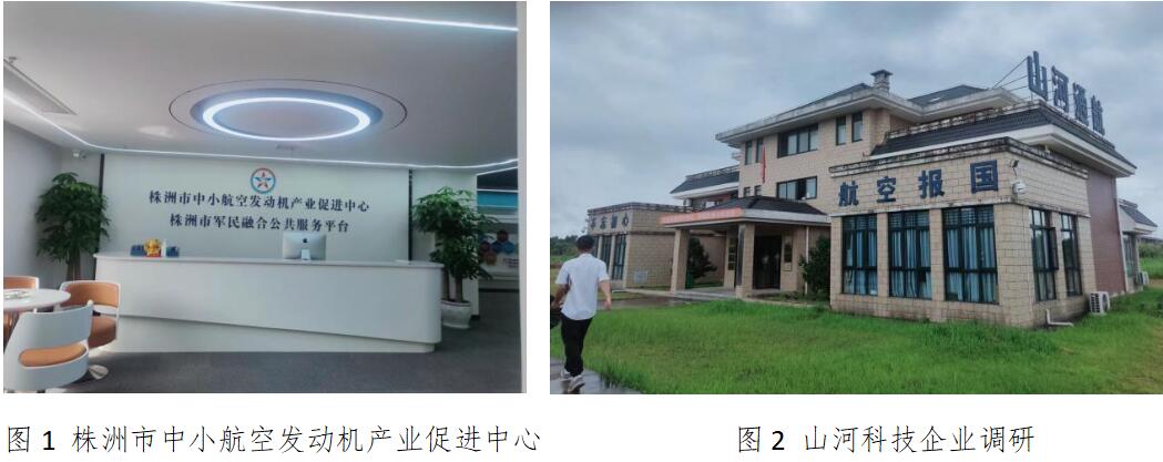 株洲中小航空发动机产业崛起，向世界级产业集群大步迈进！