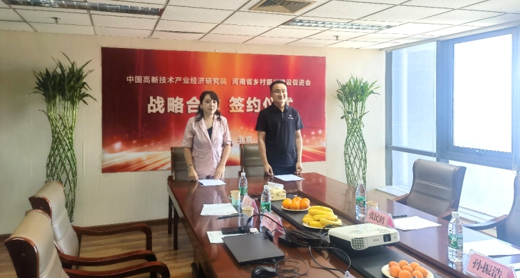 我院与河南省乡村振兴建设促进会签署战略合作协议