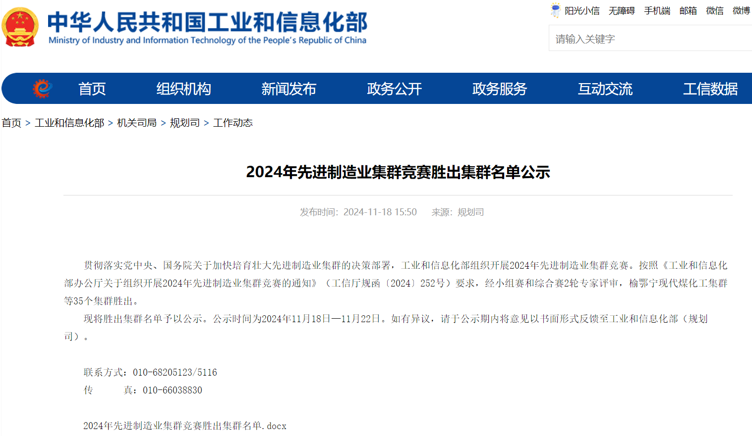 江西省成功纳入共建长三角大飞机国家先进制造业集群