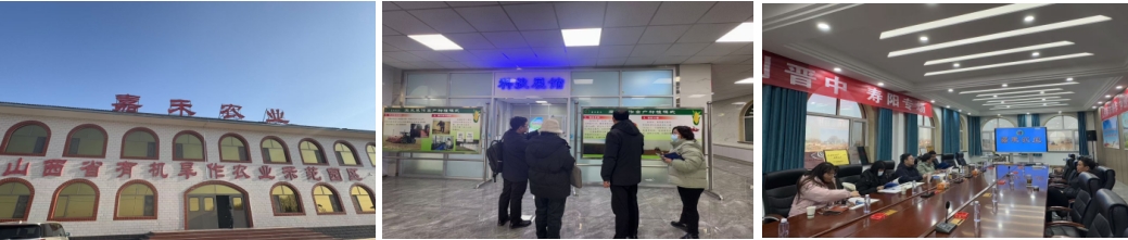 高新院专家组一行赴山西寿阳县调研国家现代农业产业园项目