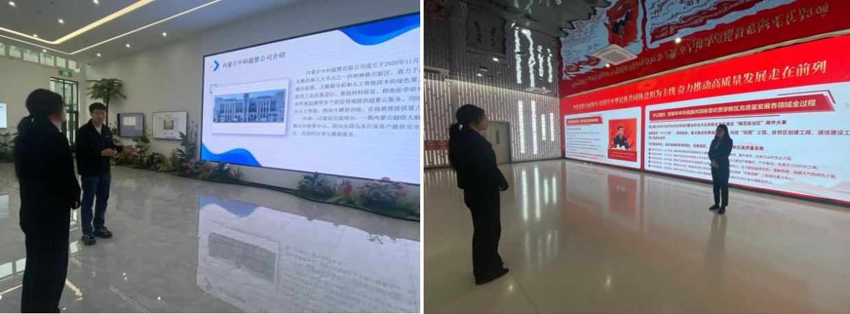 高新院专家组赴和林格尔新区开展算力先进制造业集群申报项目前期调研