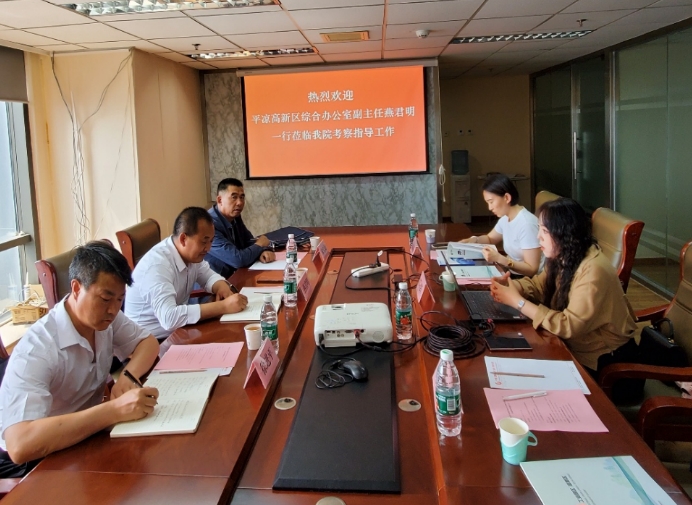 平凉高新区来我院考察交流 共商高质量发展新路径