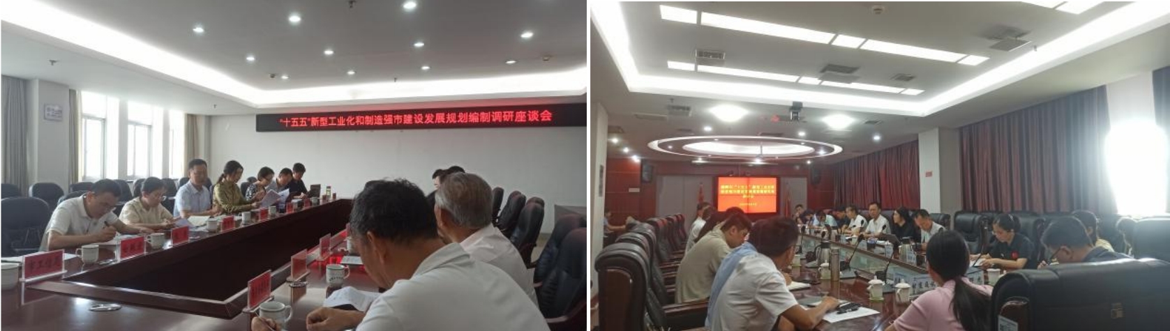 我院赴湘潭市开展“十五五”工业规划调研工作，助力产业转型向“新”发展
