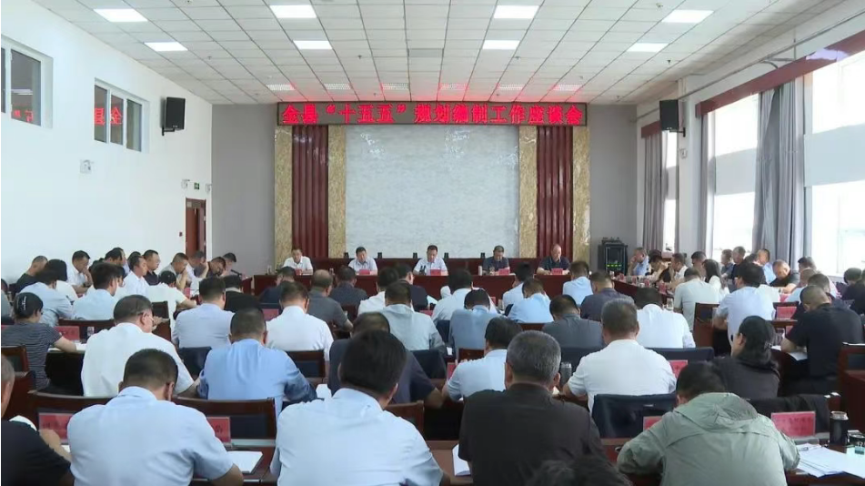 广开言路听诤言 共绘永昌新蓝图——我院参加永昌县“十五五”规划编制工作座谈会