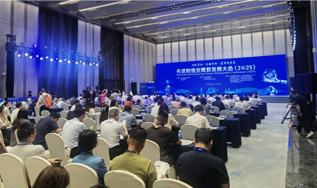 我院受邀参加2025先进制造业集群发展大会，与50人论坛专家共话世界级集群新未来