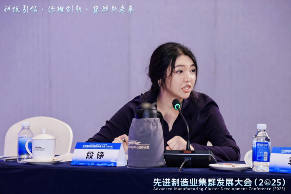 我院受邀参加2025先进制造业集群发展大会，与50人论坛专家共话世界级集群新未来