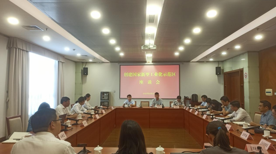 打开未来之门:新型工业化的松江实践——我院赴上海市松江区调研新型工业化