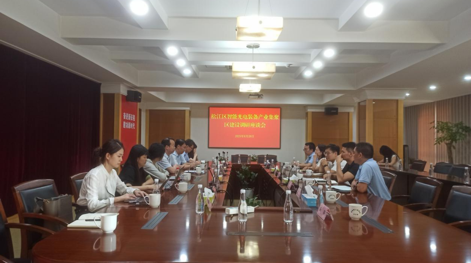 打开未来之门:新型工业化的松江实践——我院赴上海市松江区调研新型工业化示范区