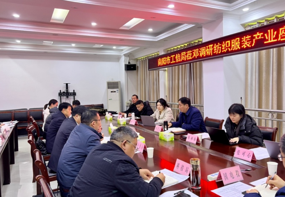 技改升级工业焕新，强链壮群聚势跃升——我院赴南阳市开展制造业新型技术改