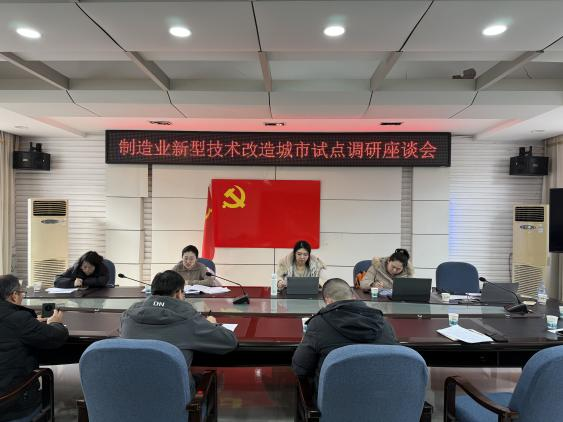 精准把脉技改现状 赋能产业高质量发展——中国高新院项目组赴荆州开展制造